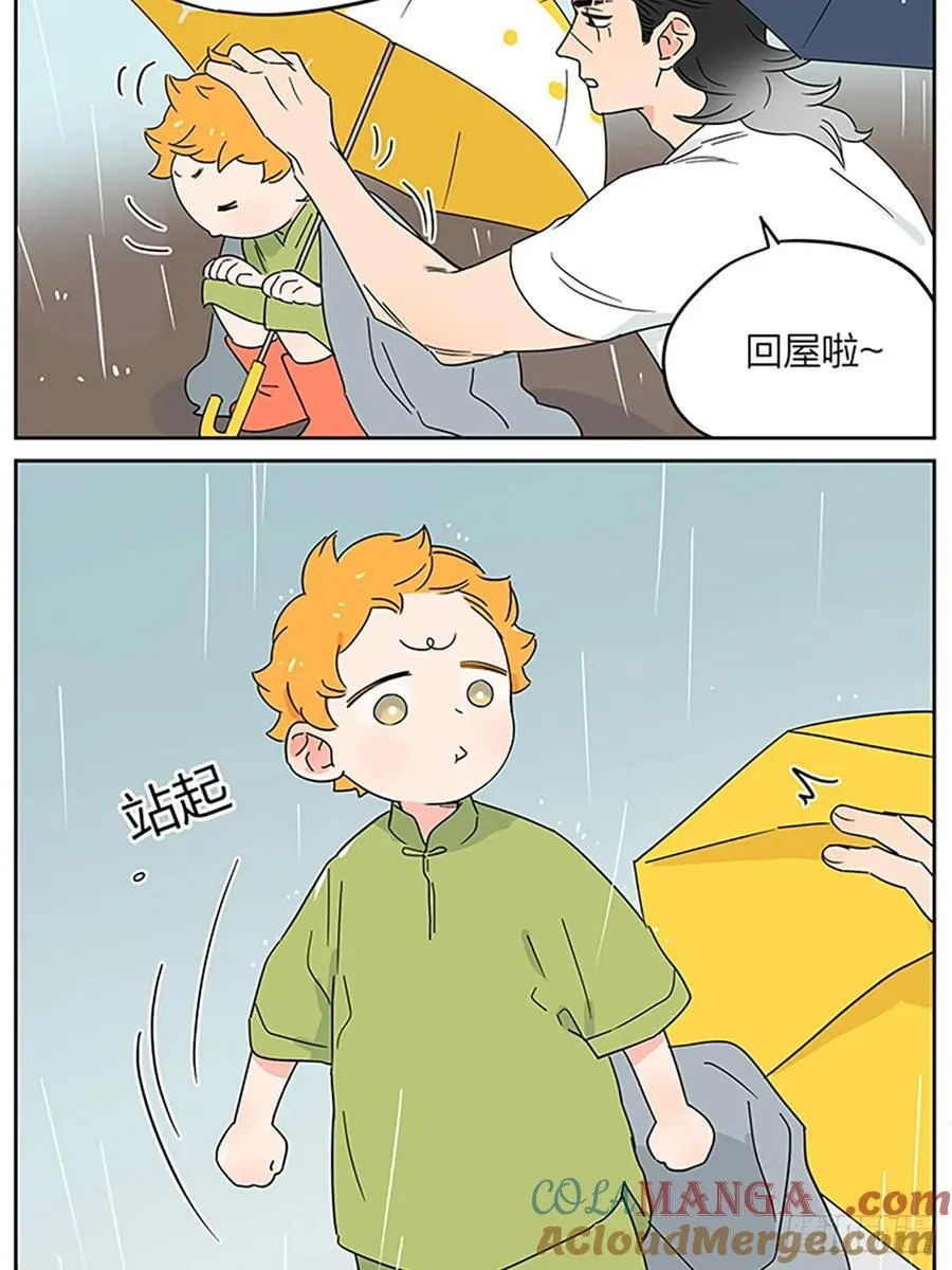 梅雨 第13页