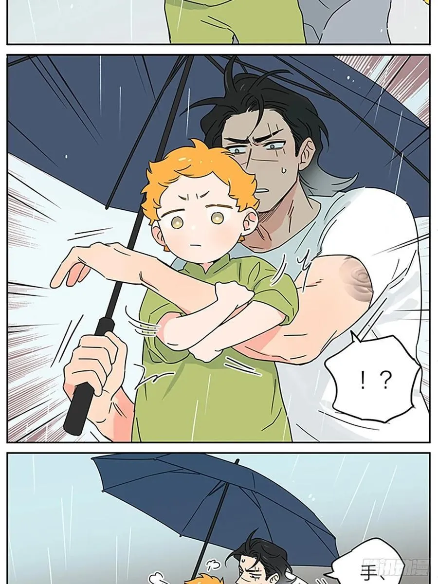 梅雨 第14页