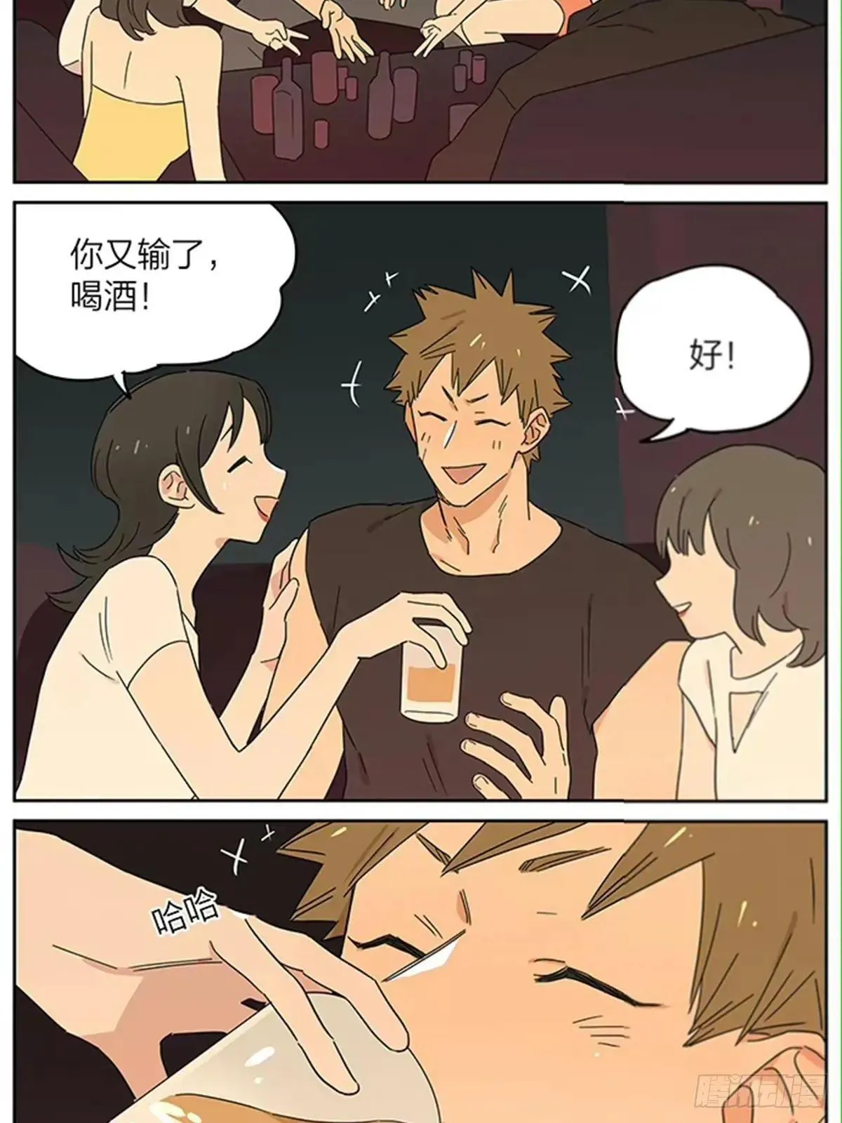 夜店。 第2页
