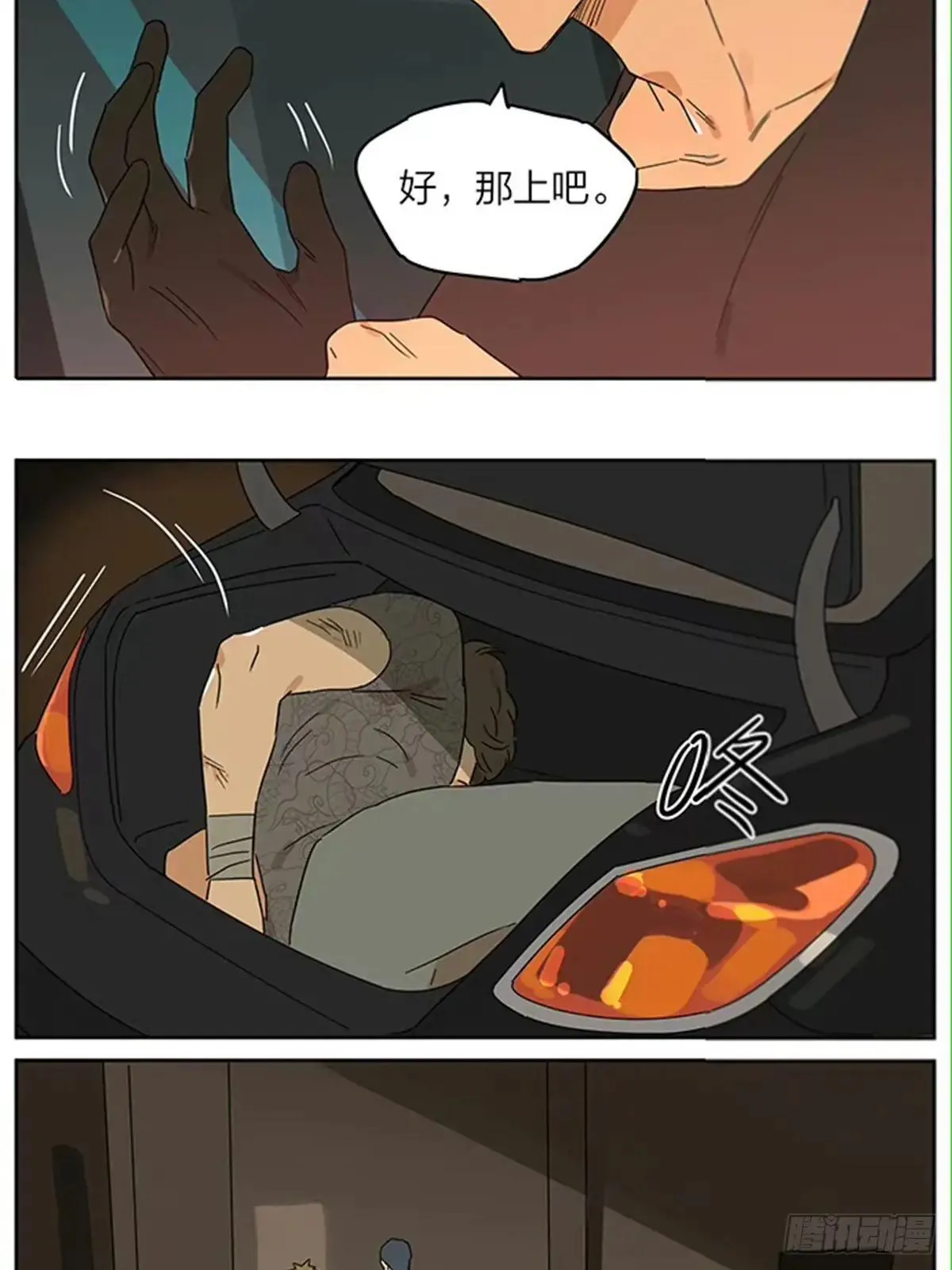 夜店。 第5页