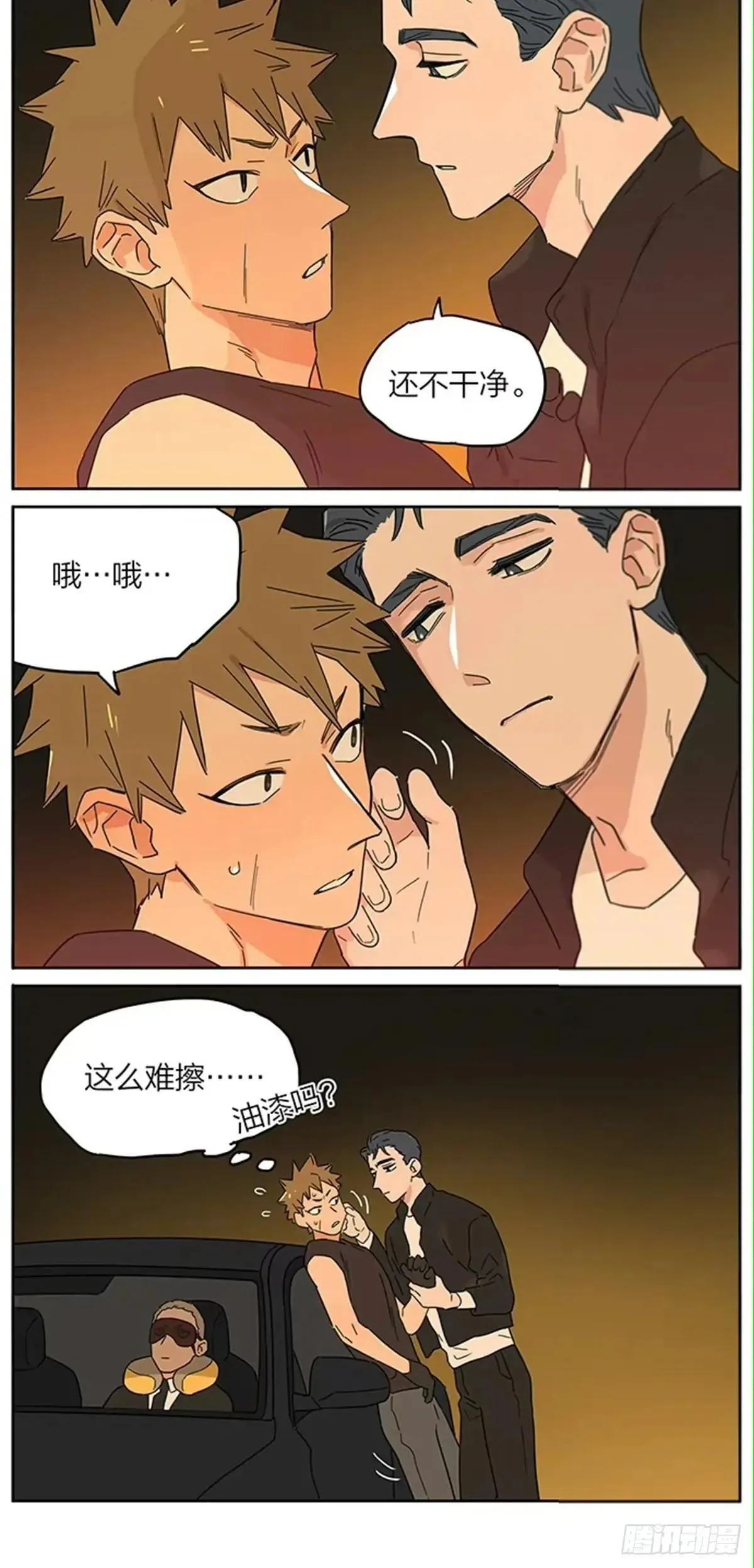 夜店。 第10页