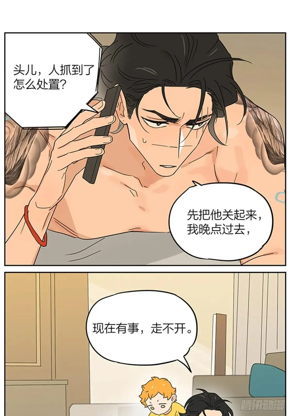 夜店。 第11页