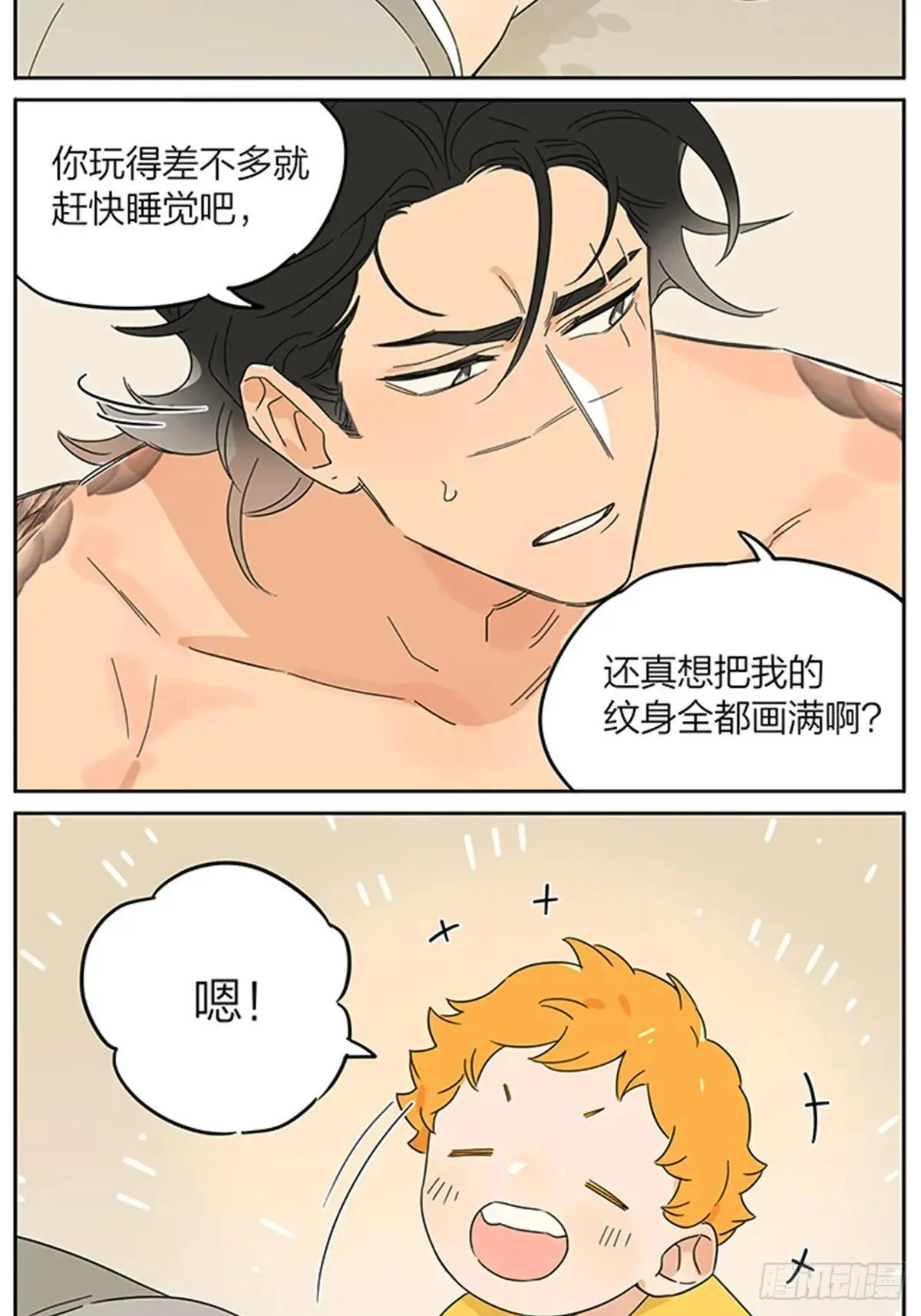 夜店。 第13页