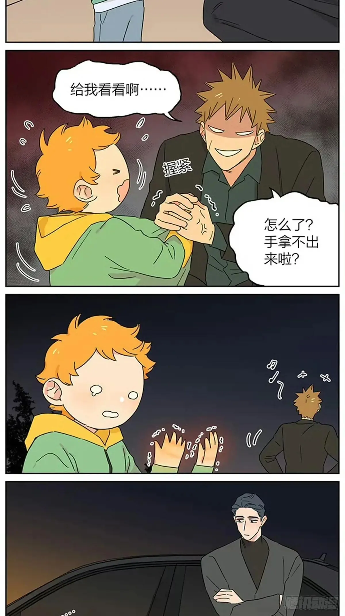 口袋 第6页