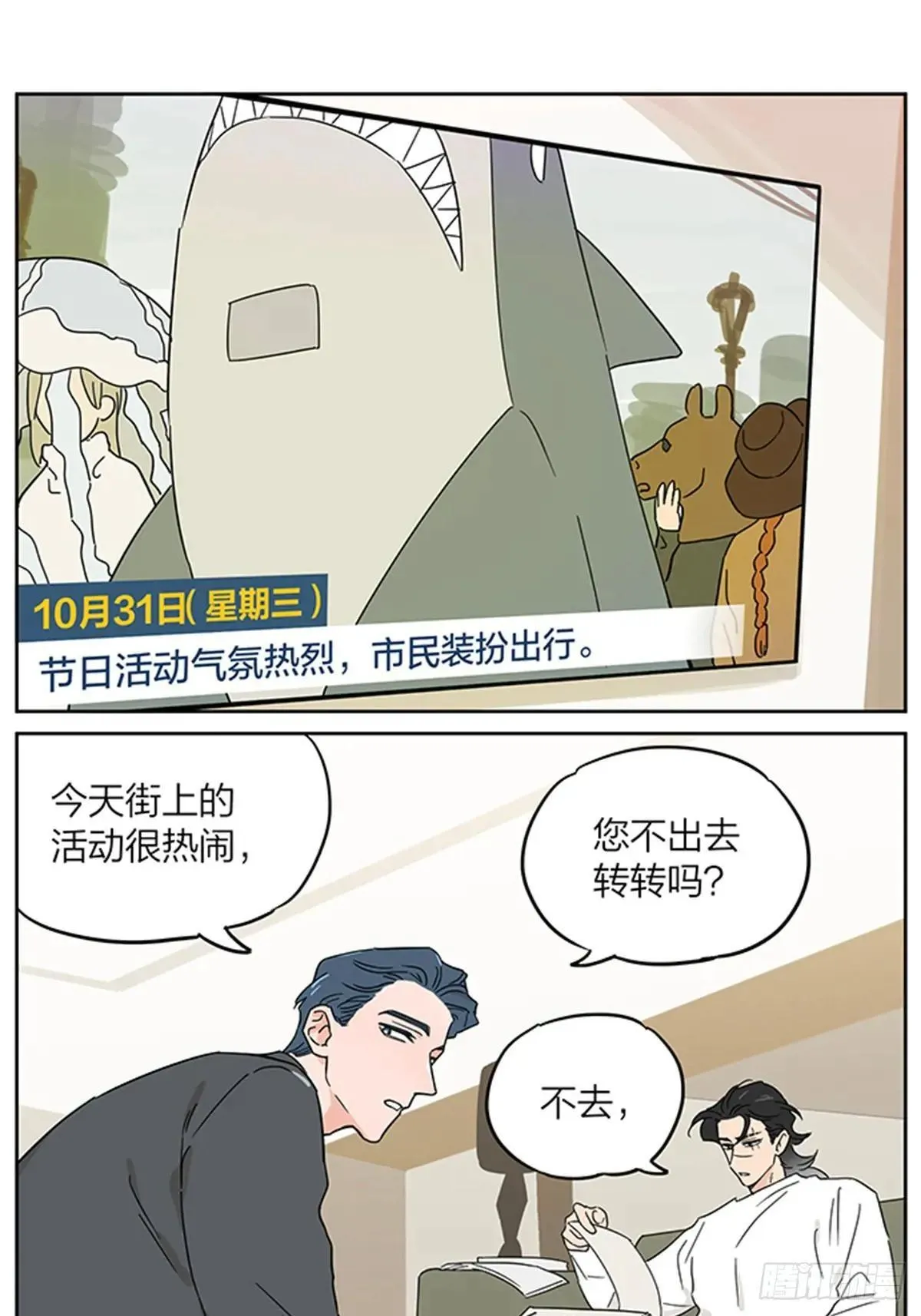万圣节 第1页