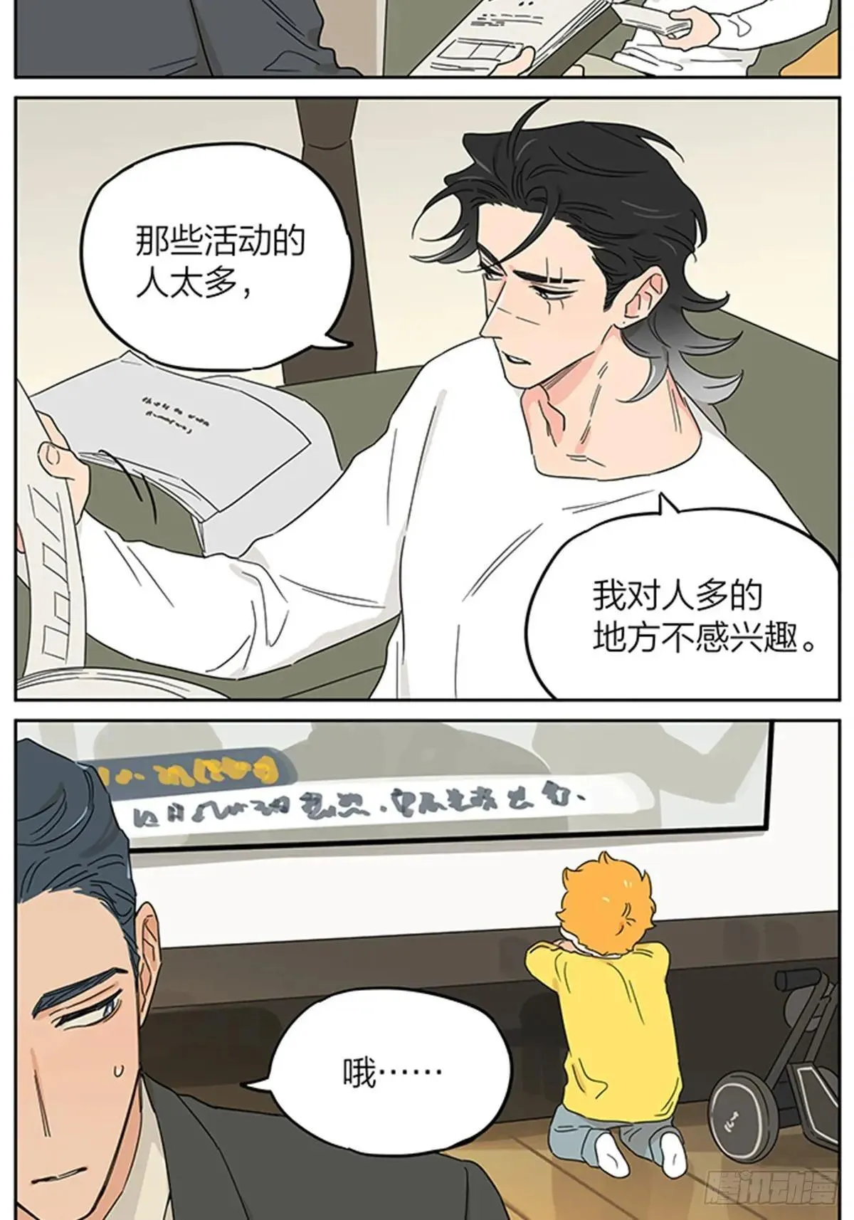 万圣节 第2页