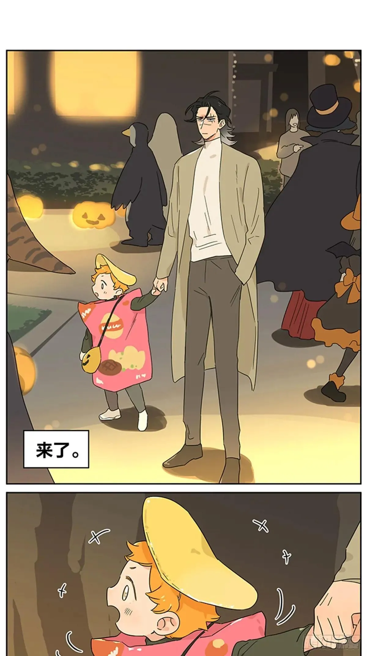 万圣节 第4页