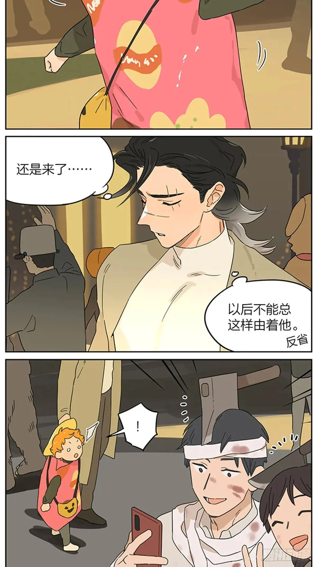 万圣节 第5页