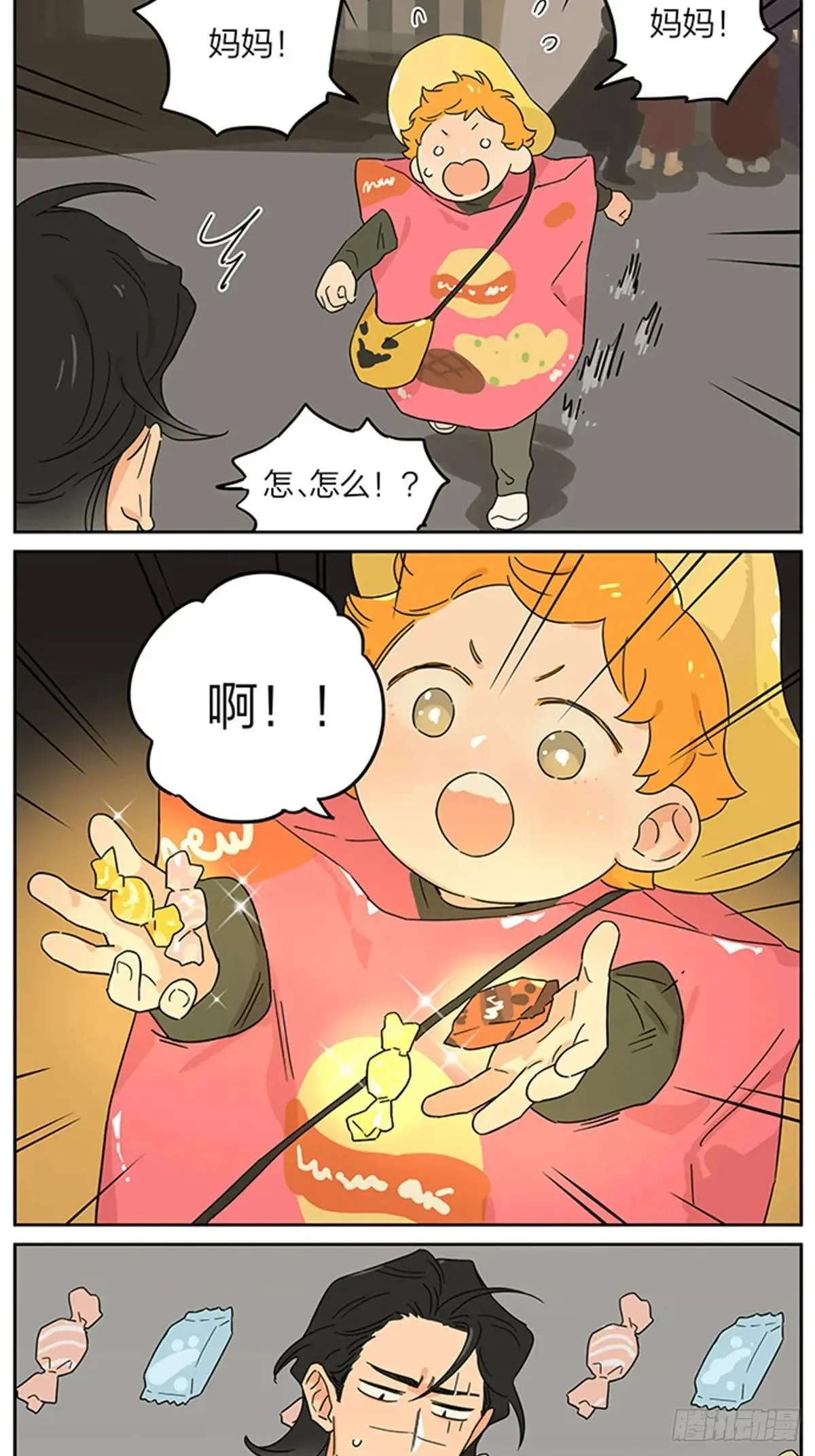 万圣节 第10页