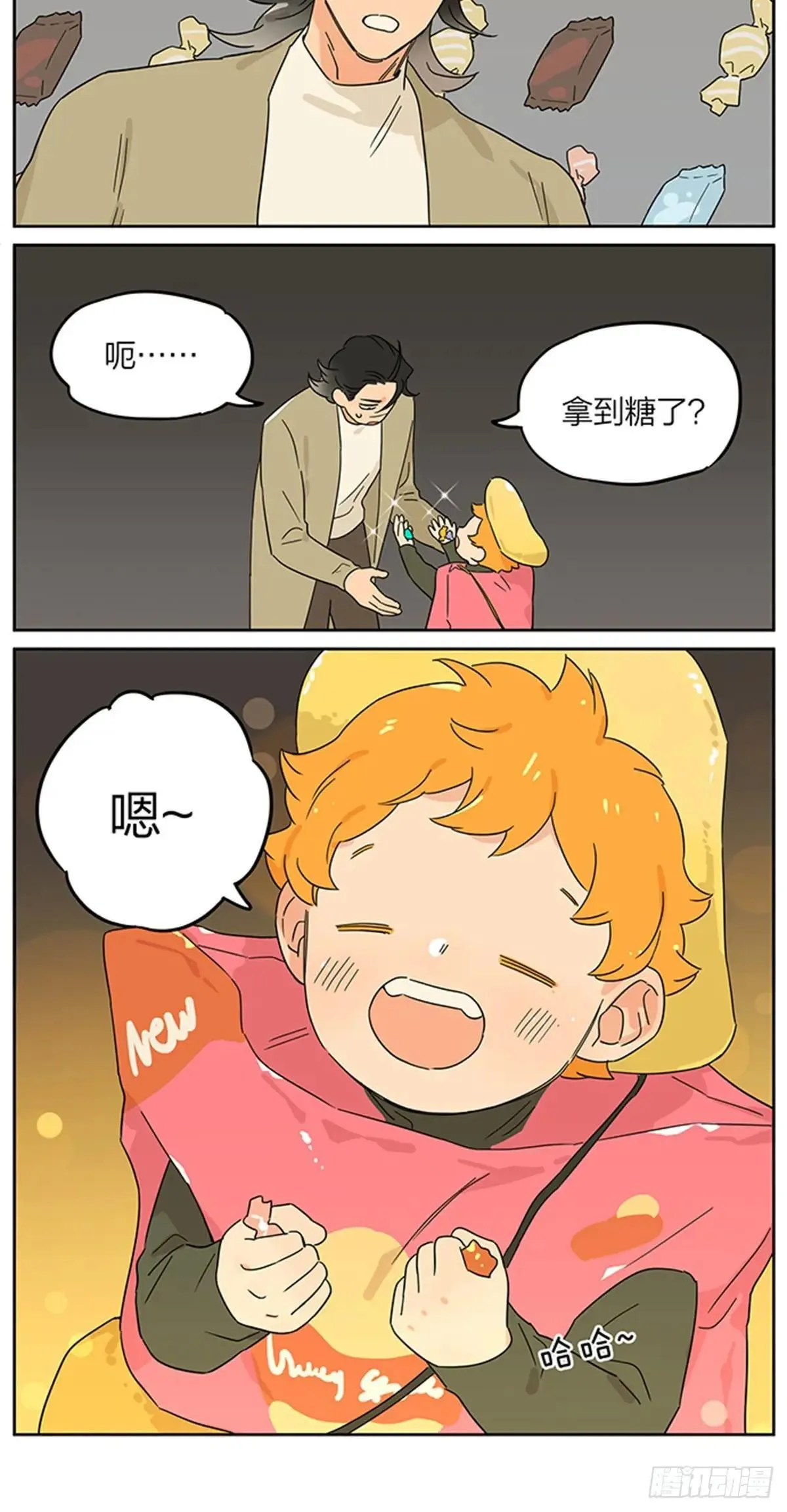 万圣节 第11页
