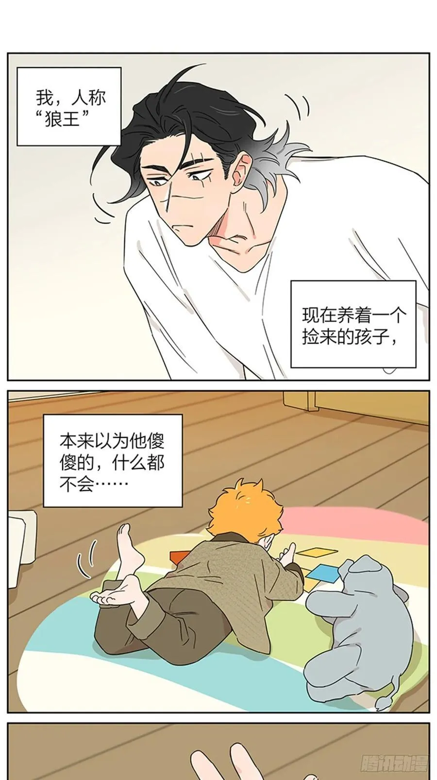 一天。 第4页