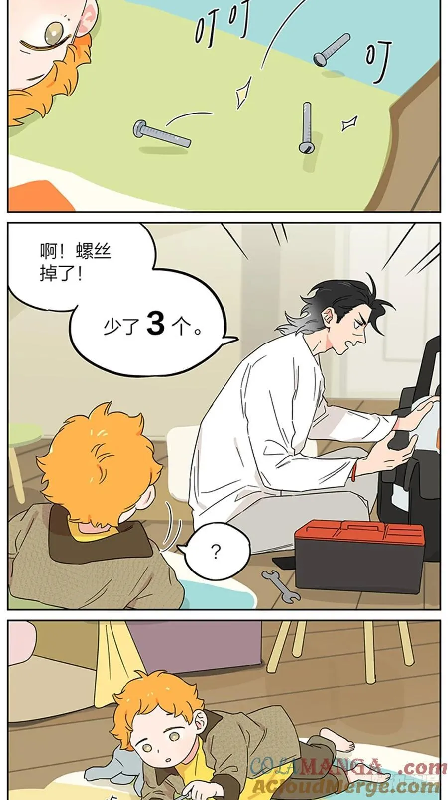 一天。 第7页