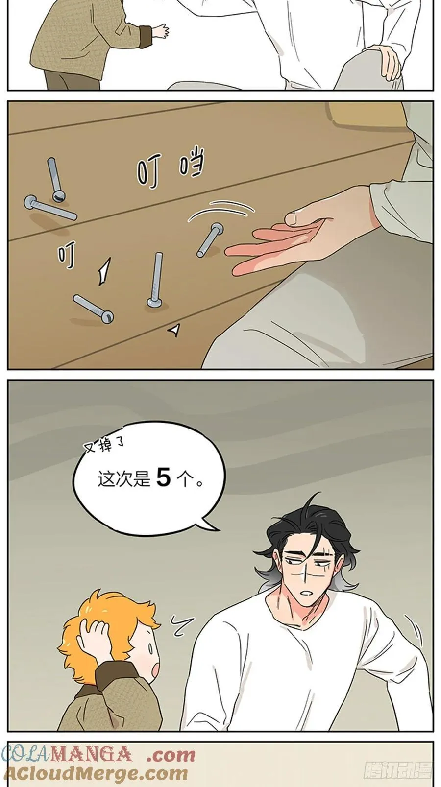 一天。 第9页