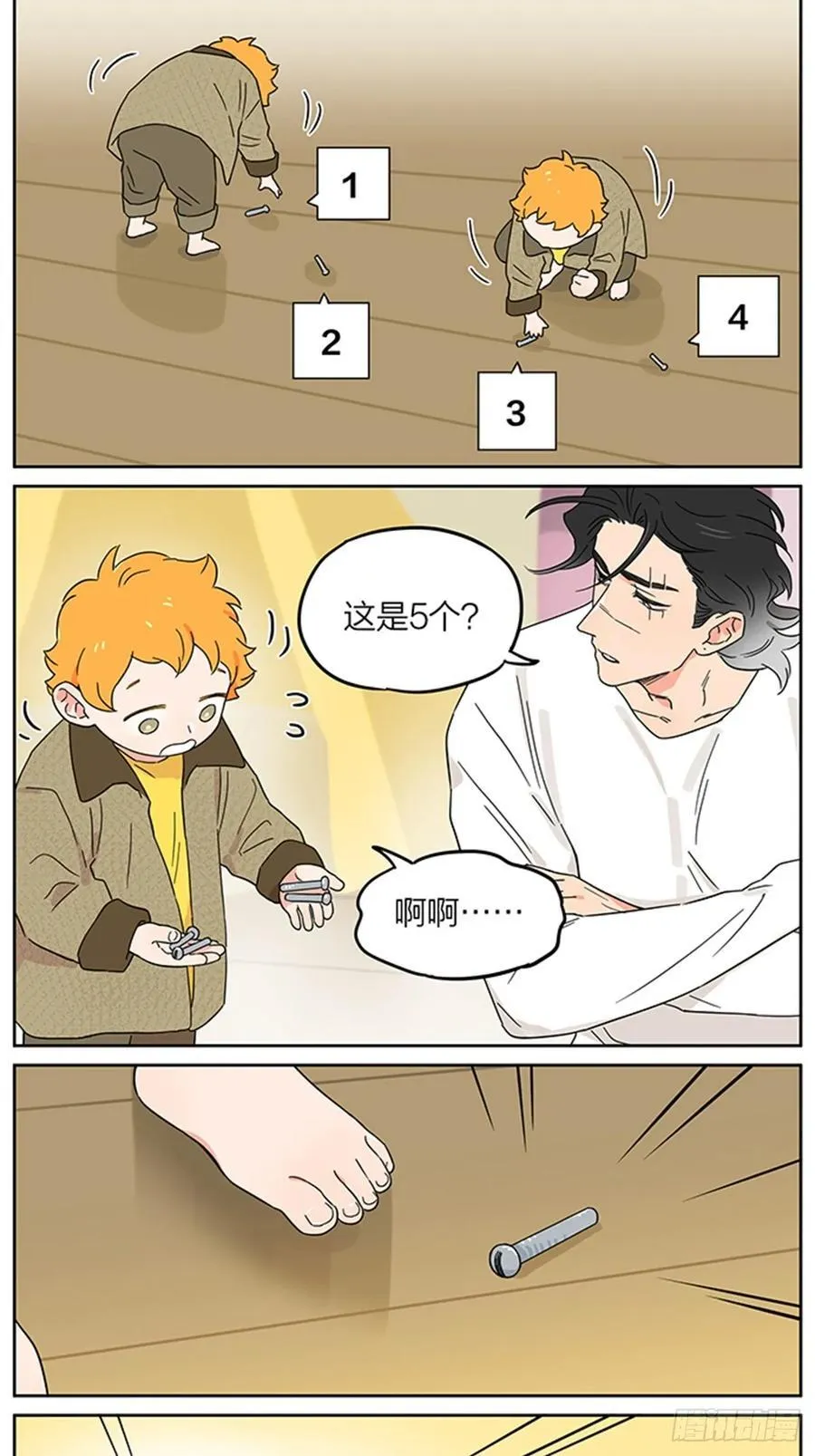 一天。 第10页