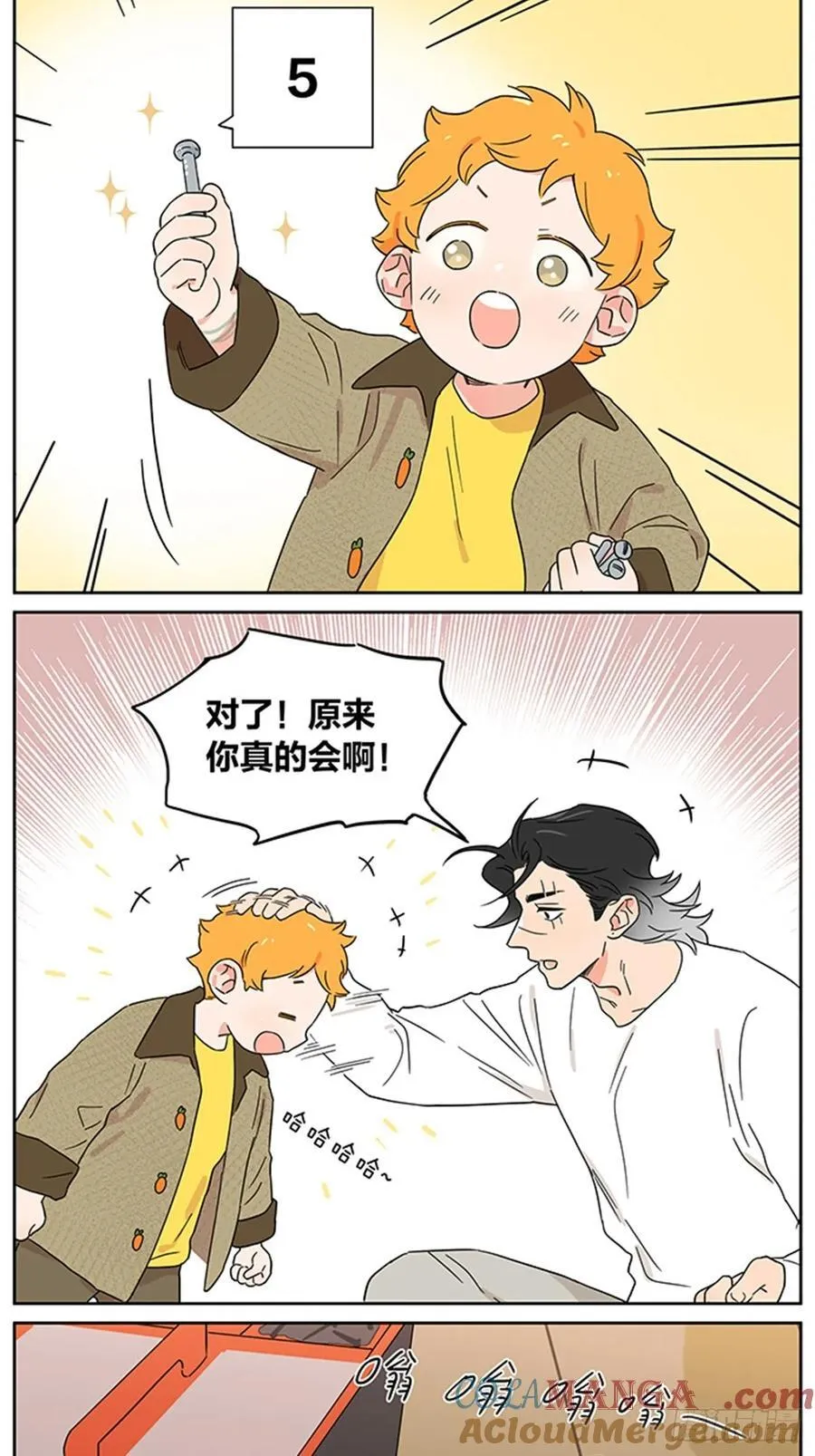 一天。 第11页