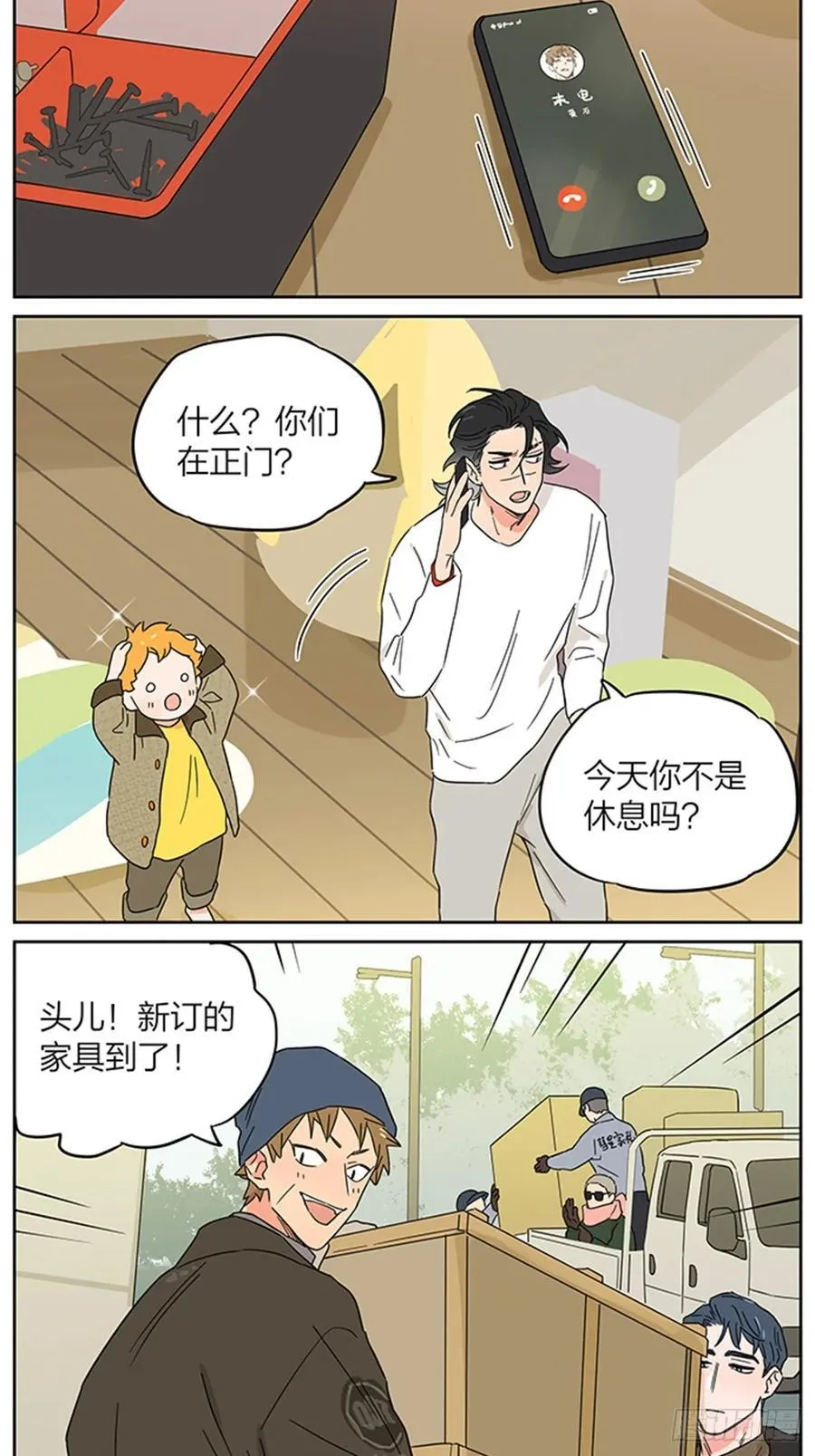 一天。 第12页