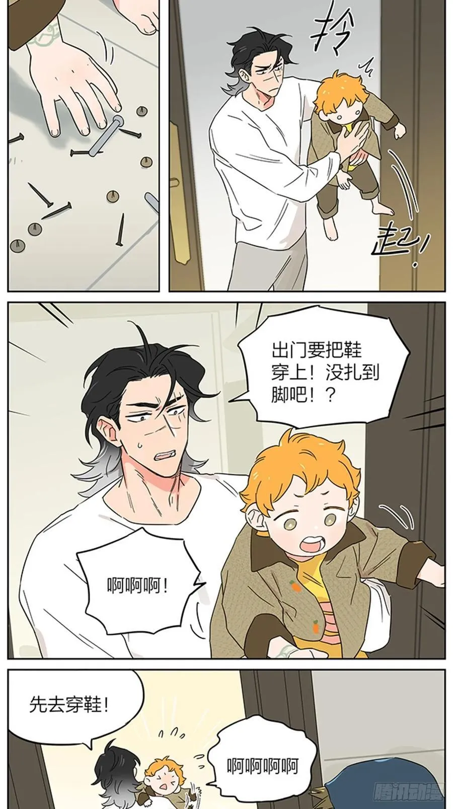 一天。 第14页
