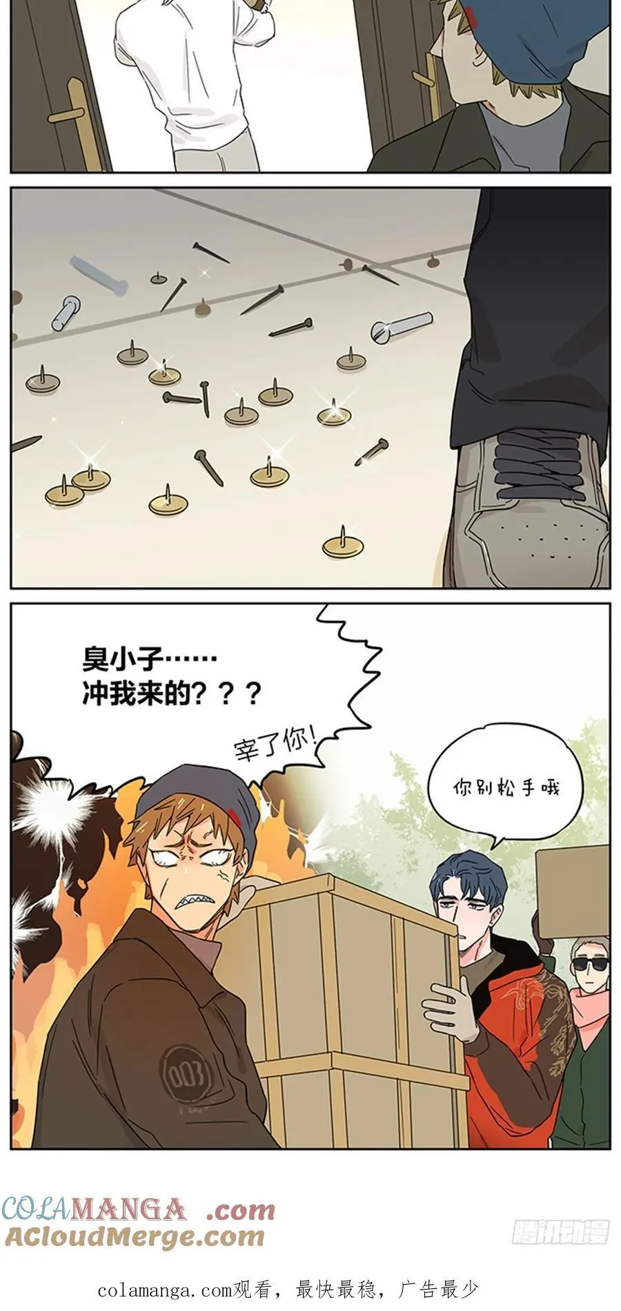一天。 第15页
