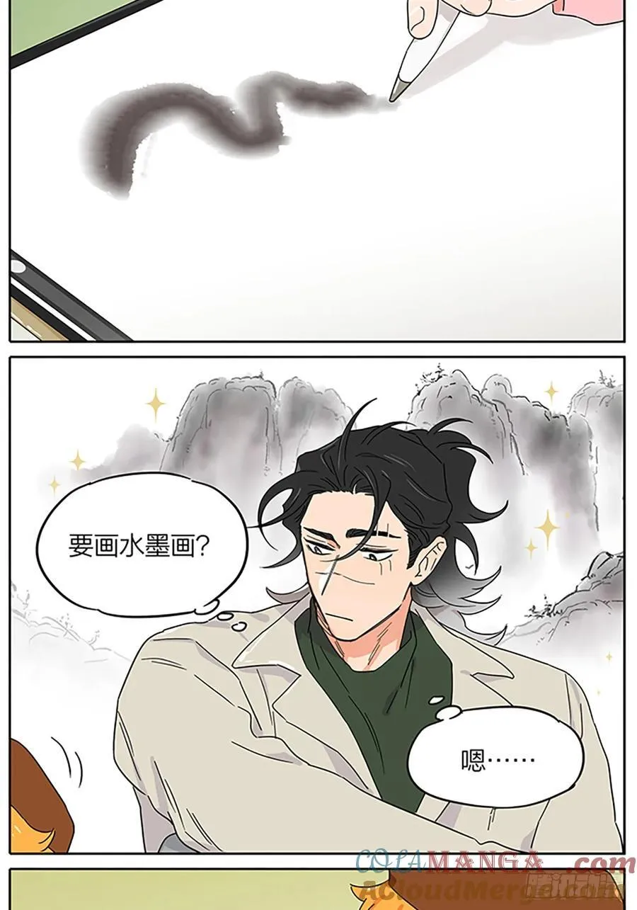 出门写生 第5页
