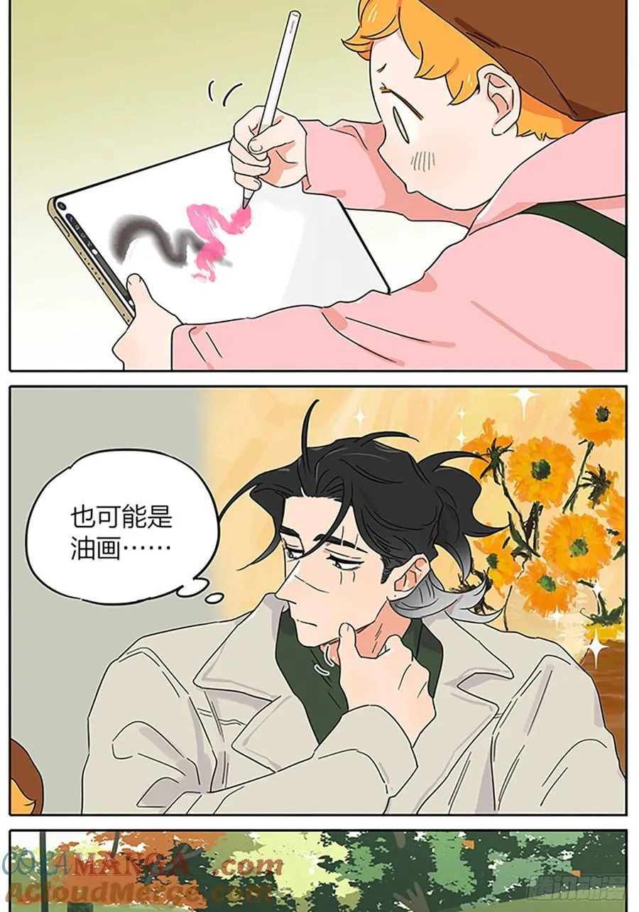 出门写生 第6页