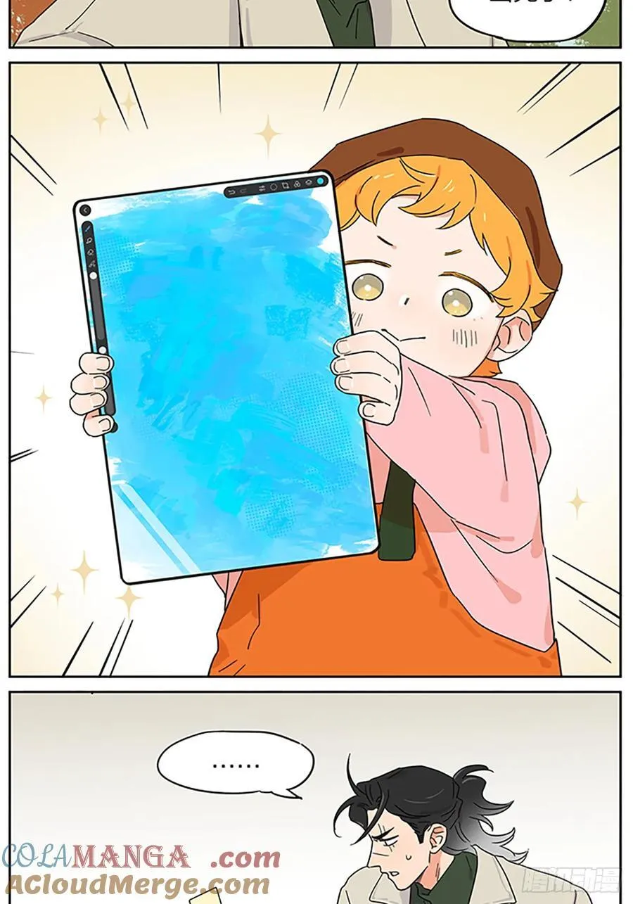 出门写生 第8页