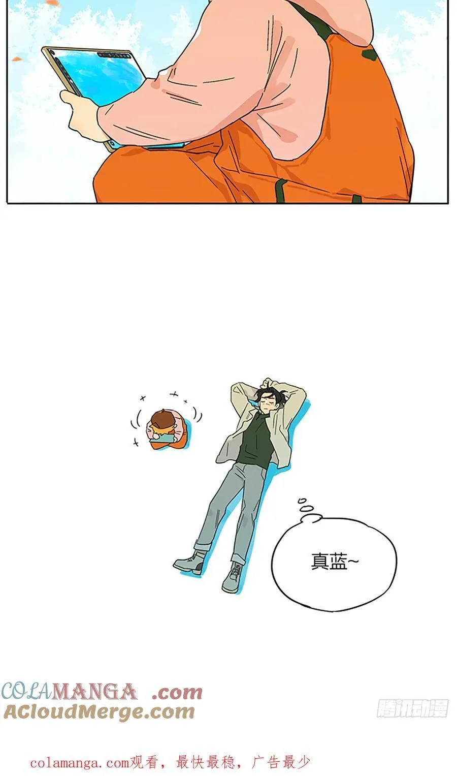 出门写生 第12页