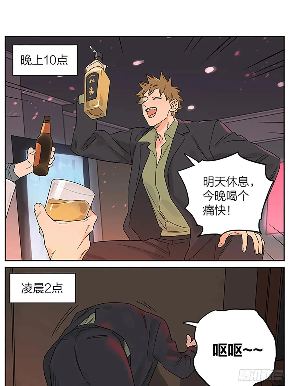 休息日 第1页