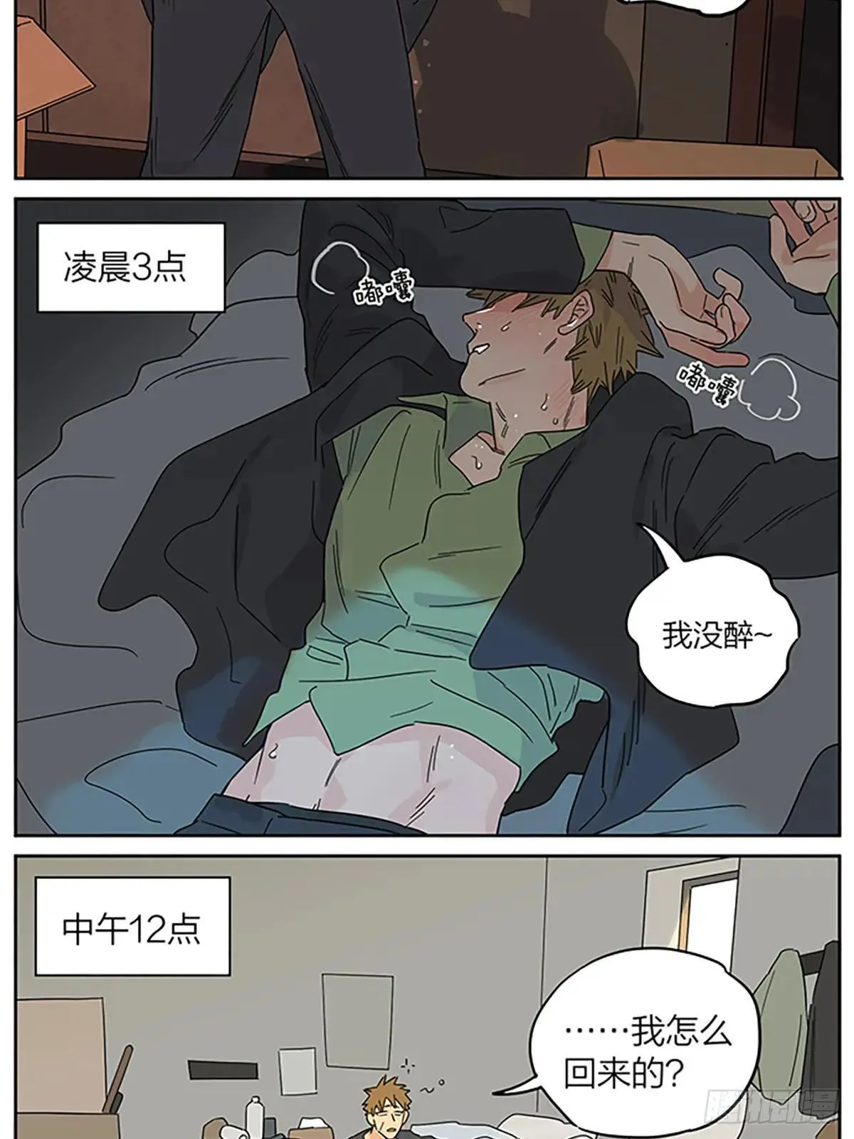 休息日 第2页