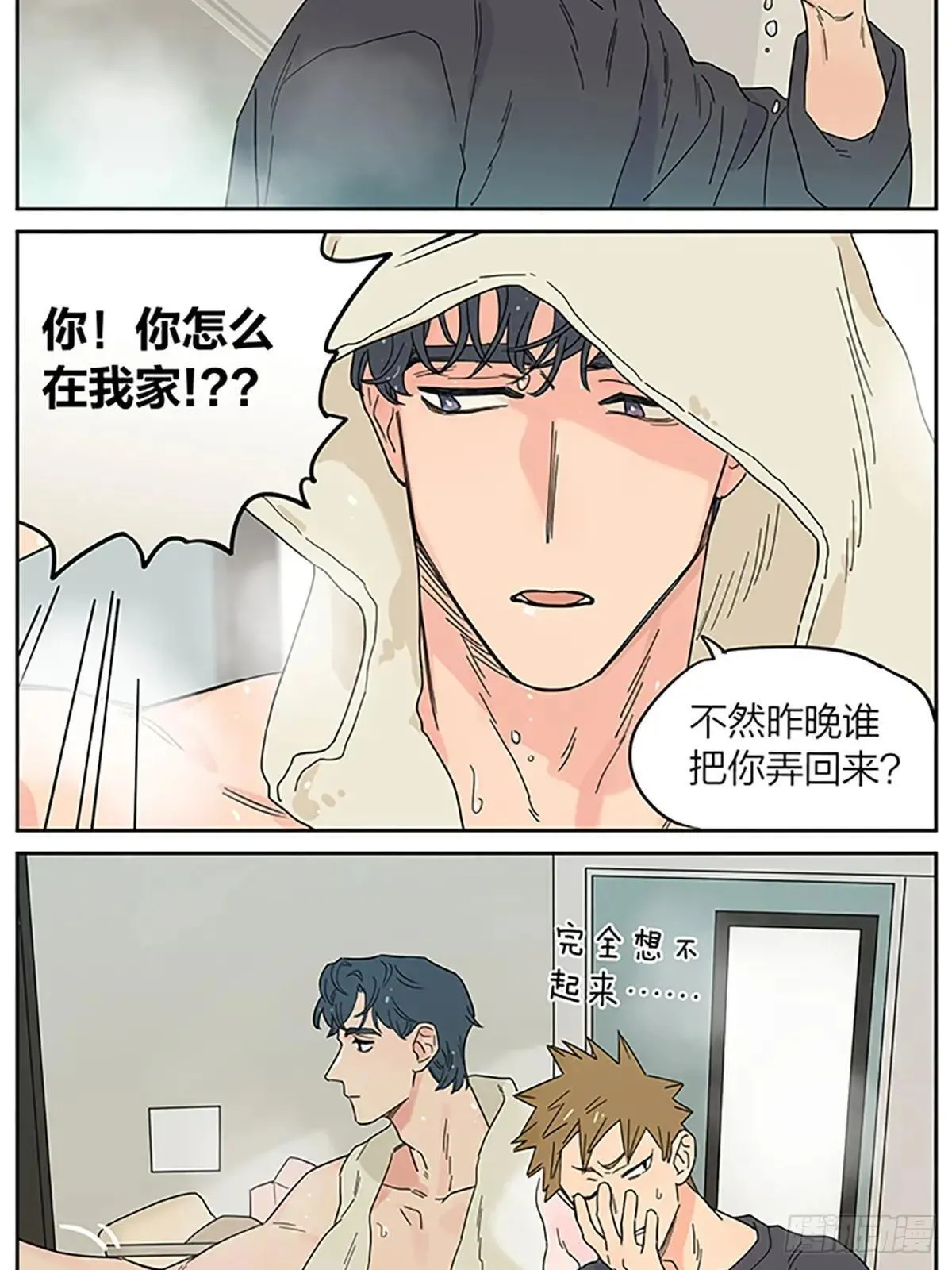 休息日 第5页