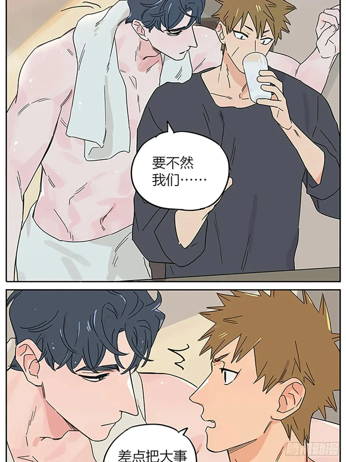 休息日 第8页