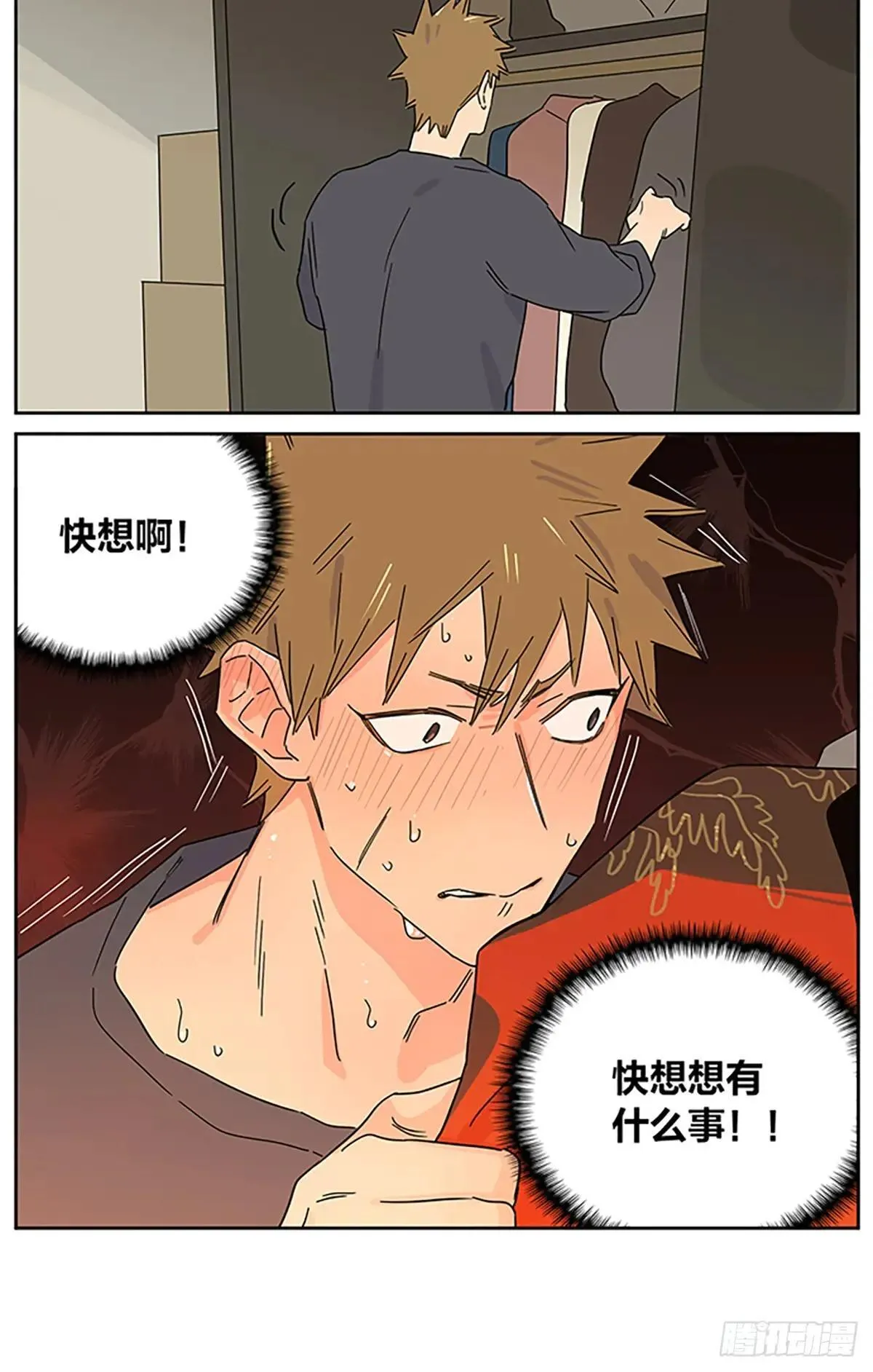 休息日 第11页
