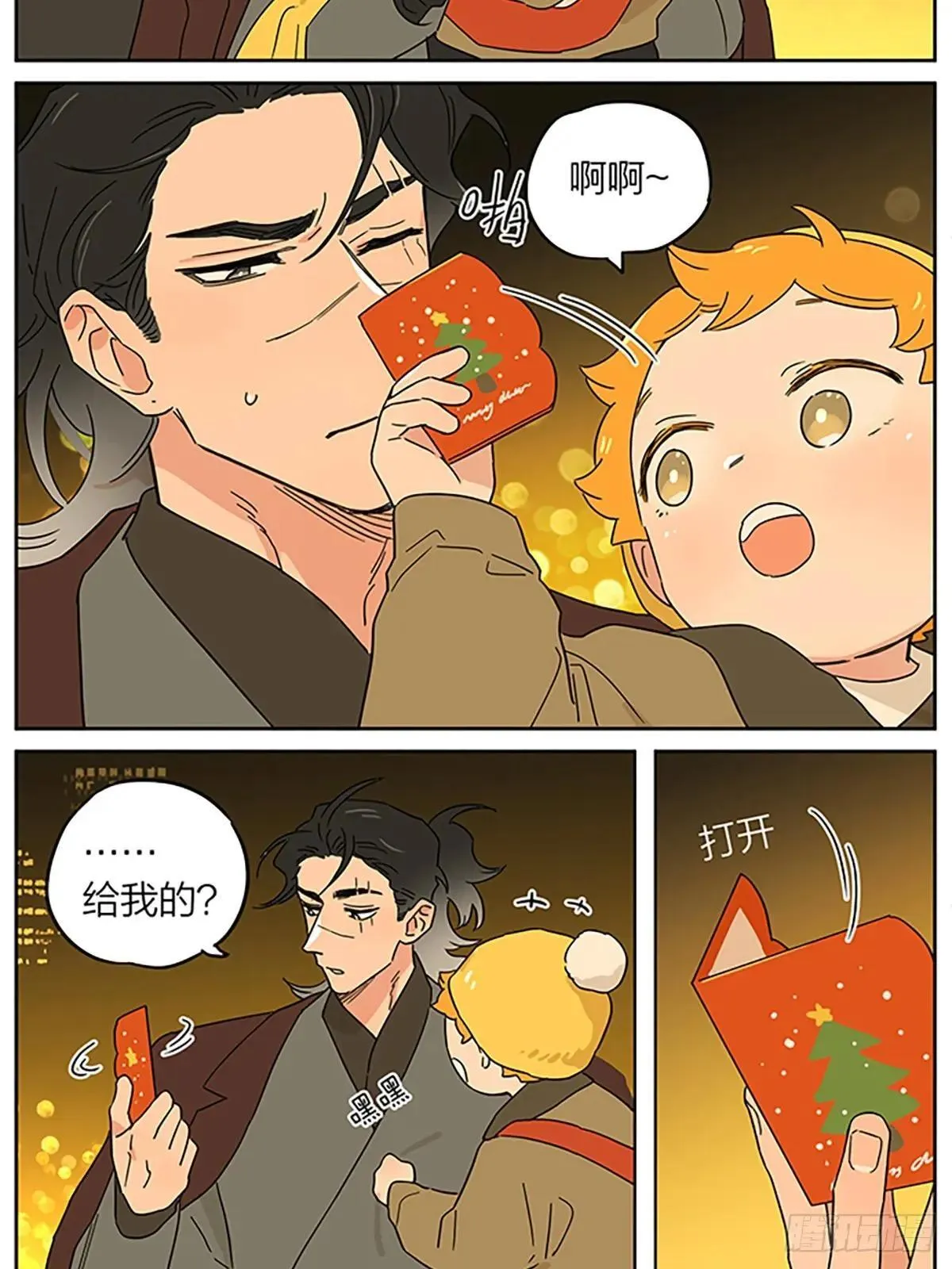 街头散步 第5页