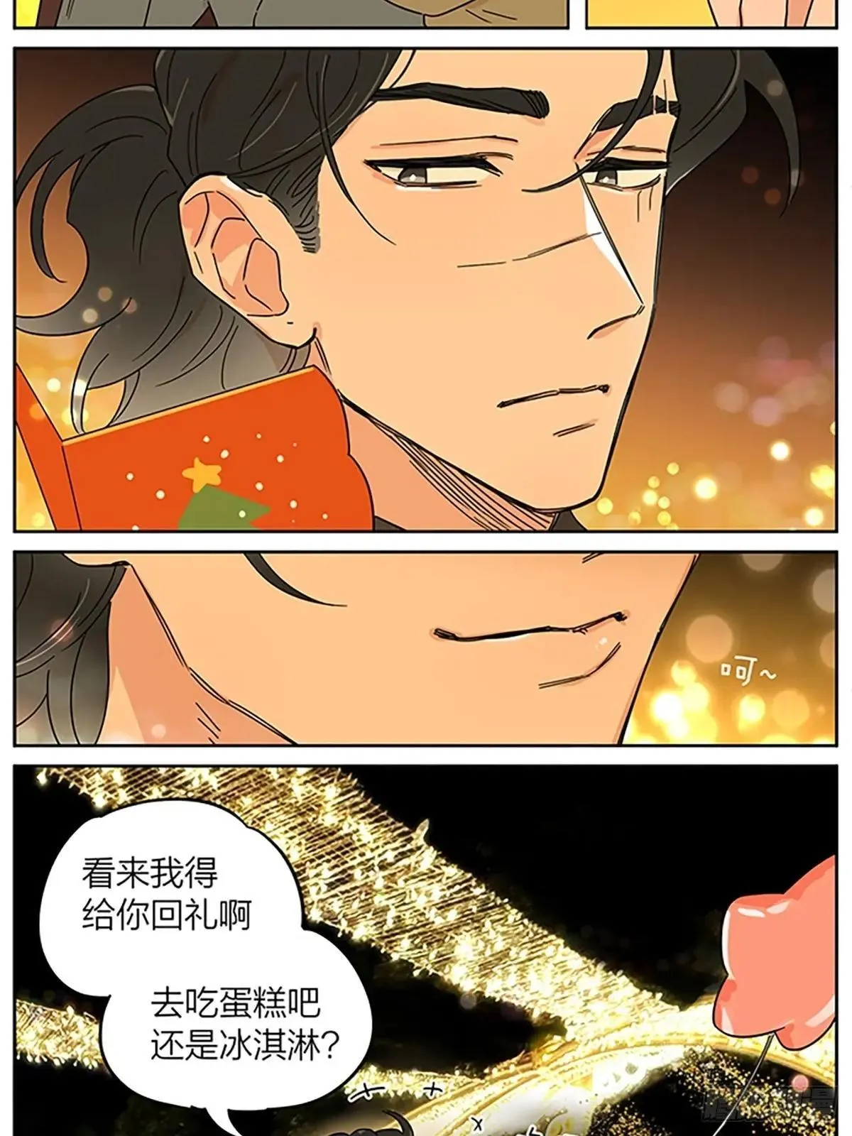 街头散步 第6页