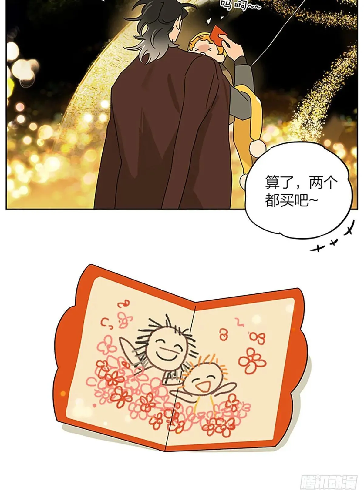 街头散步 第7页