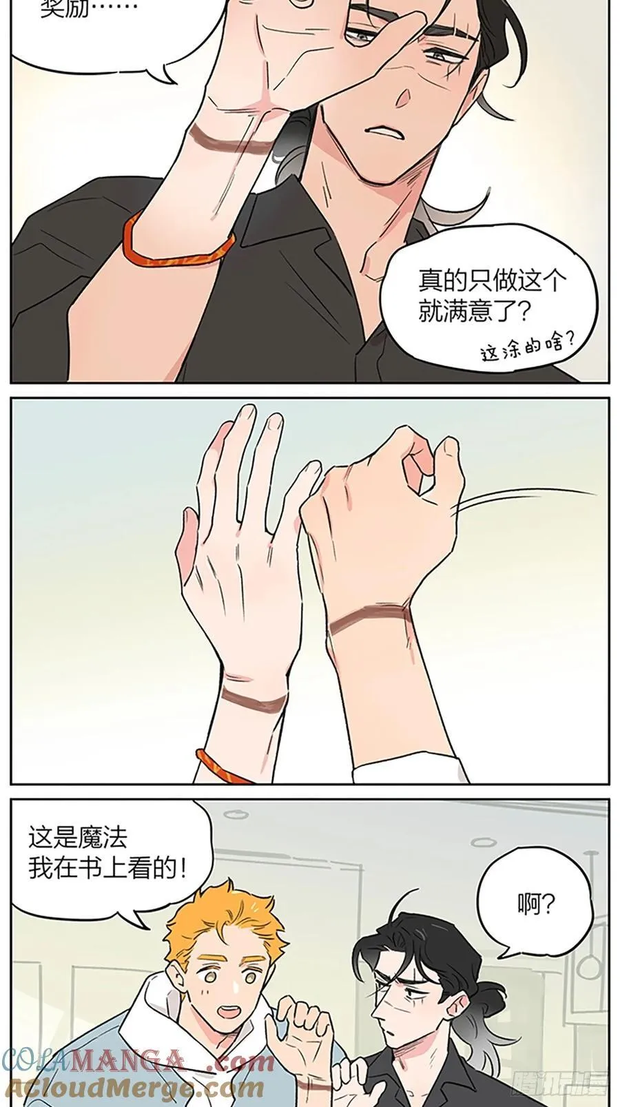 魔法 第3页
