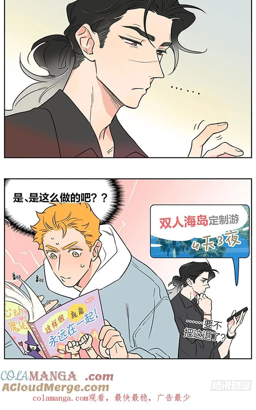 魔法 第5页