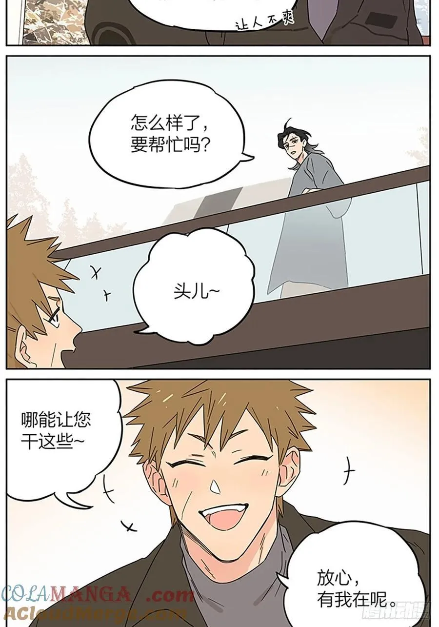 来了 第3页