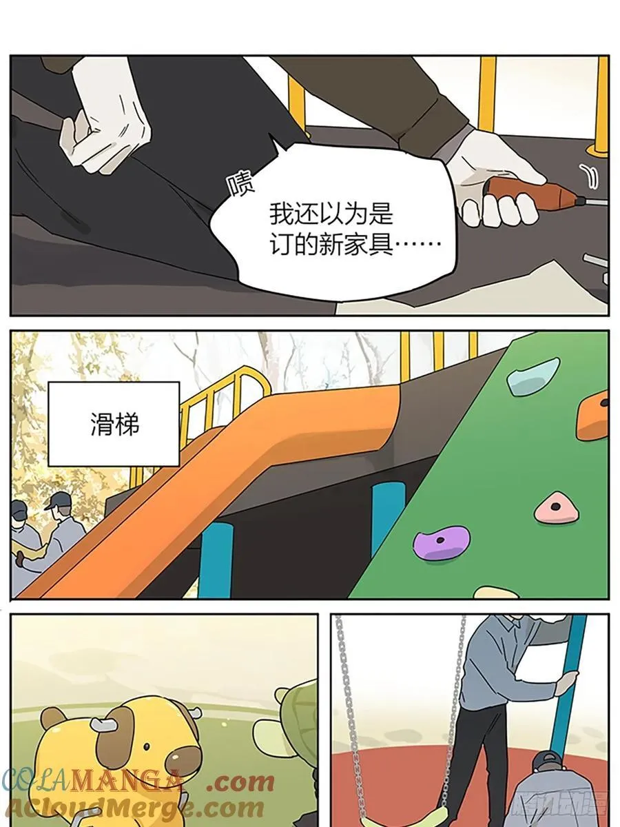 来了 第5页