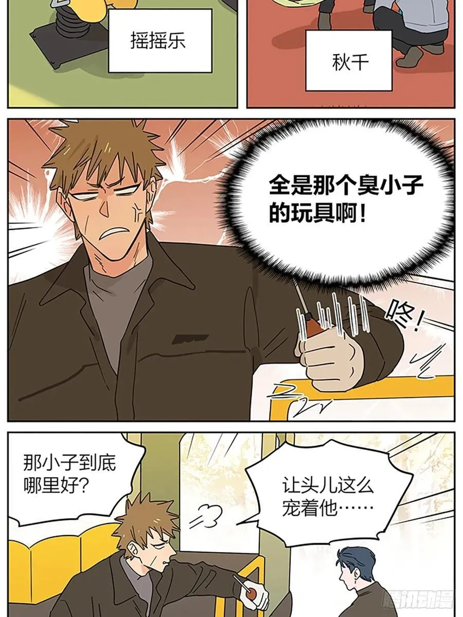 来了 第6页