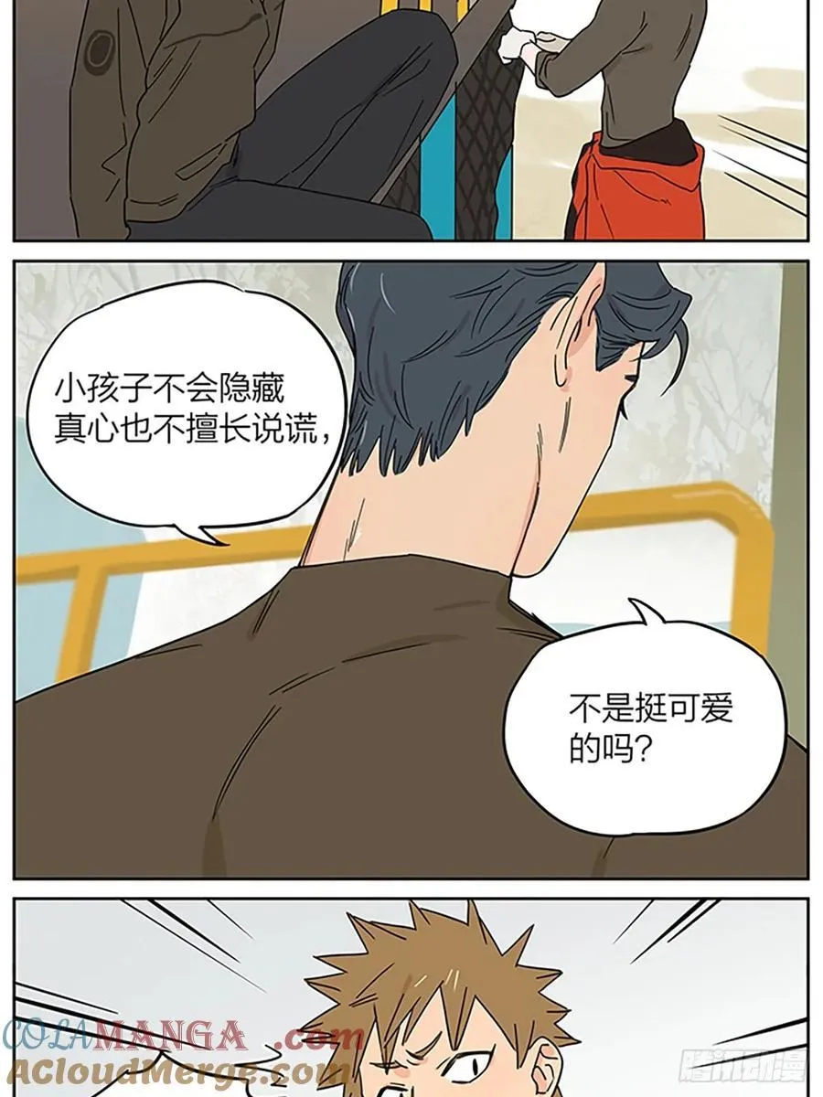 来了 第7页