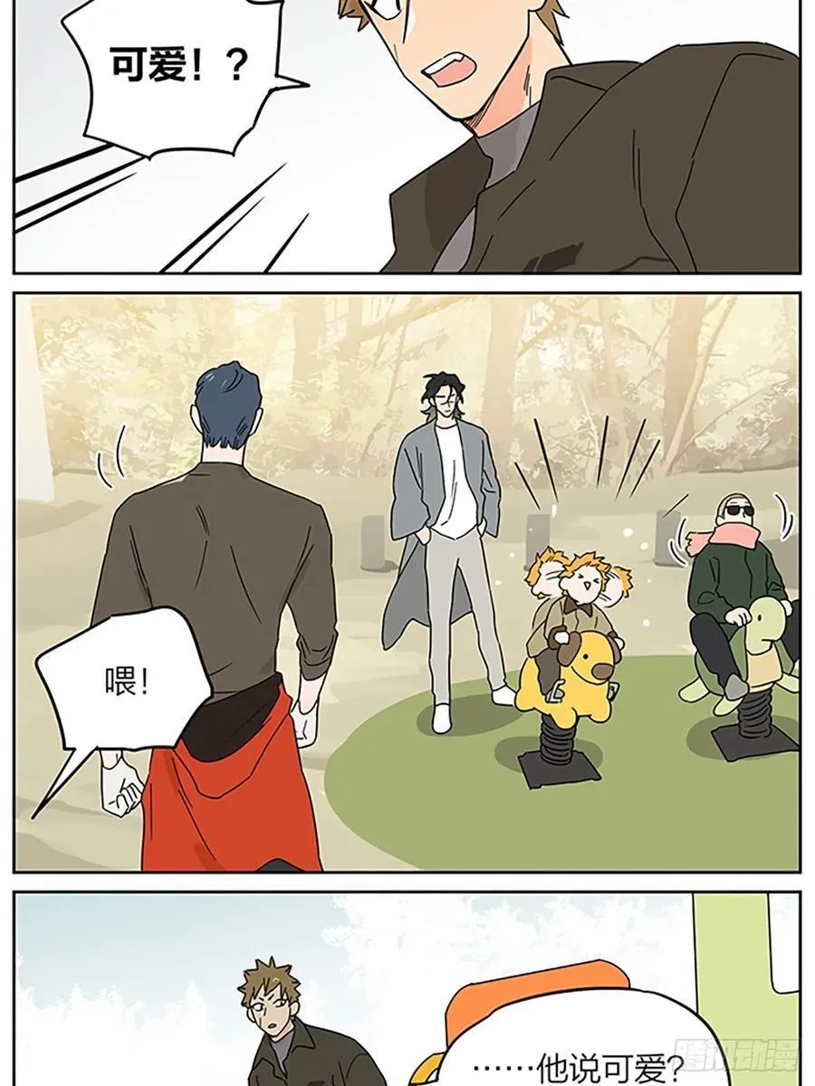 来了 第8页