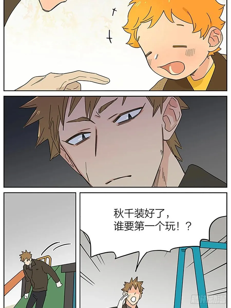 来了 第10页