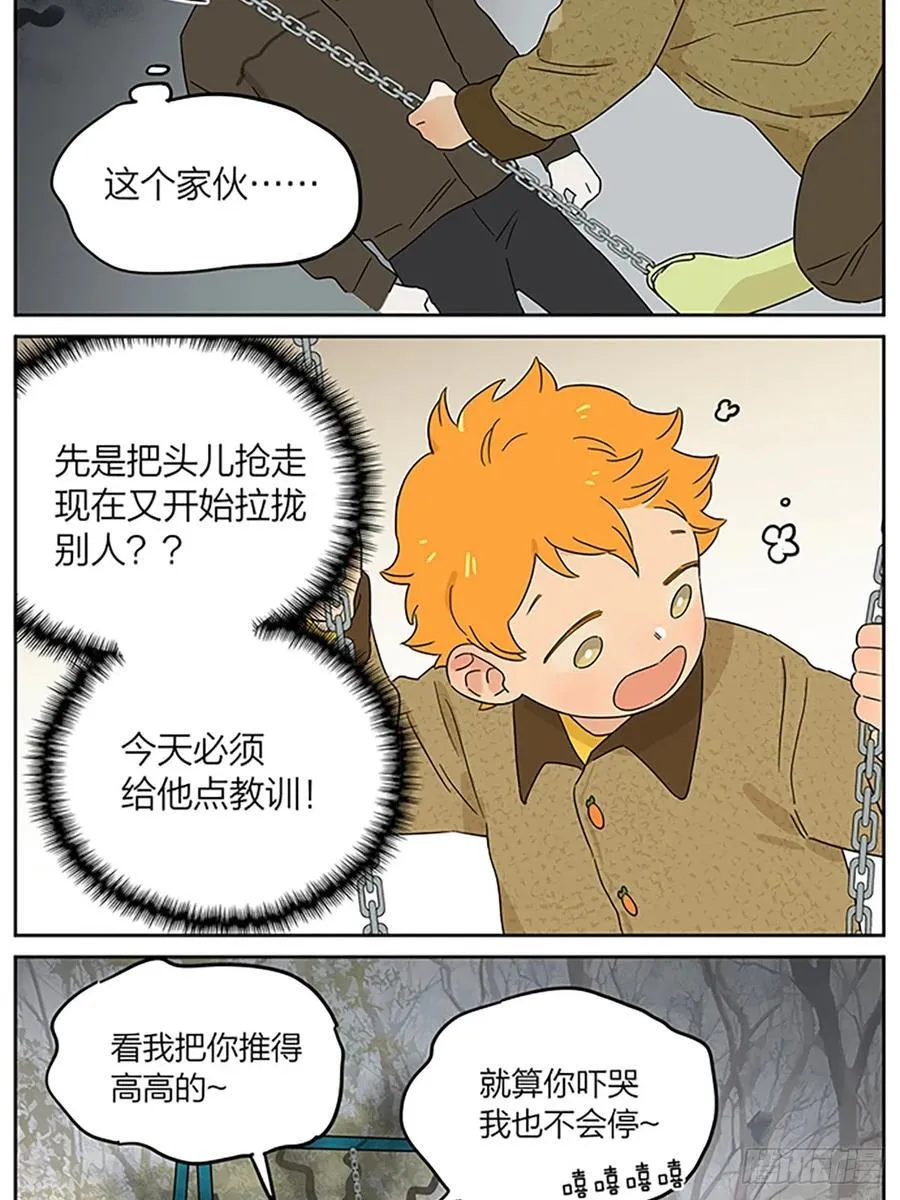 来了 第12页