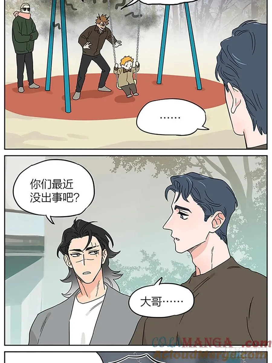来了 第13页