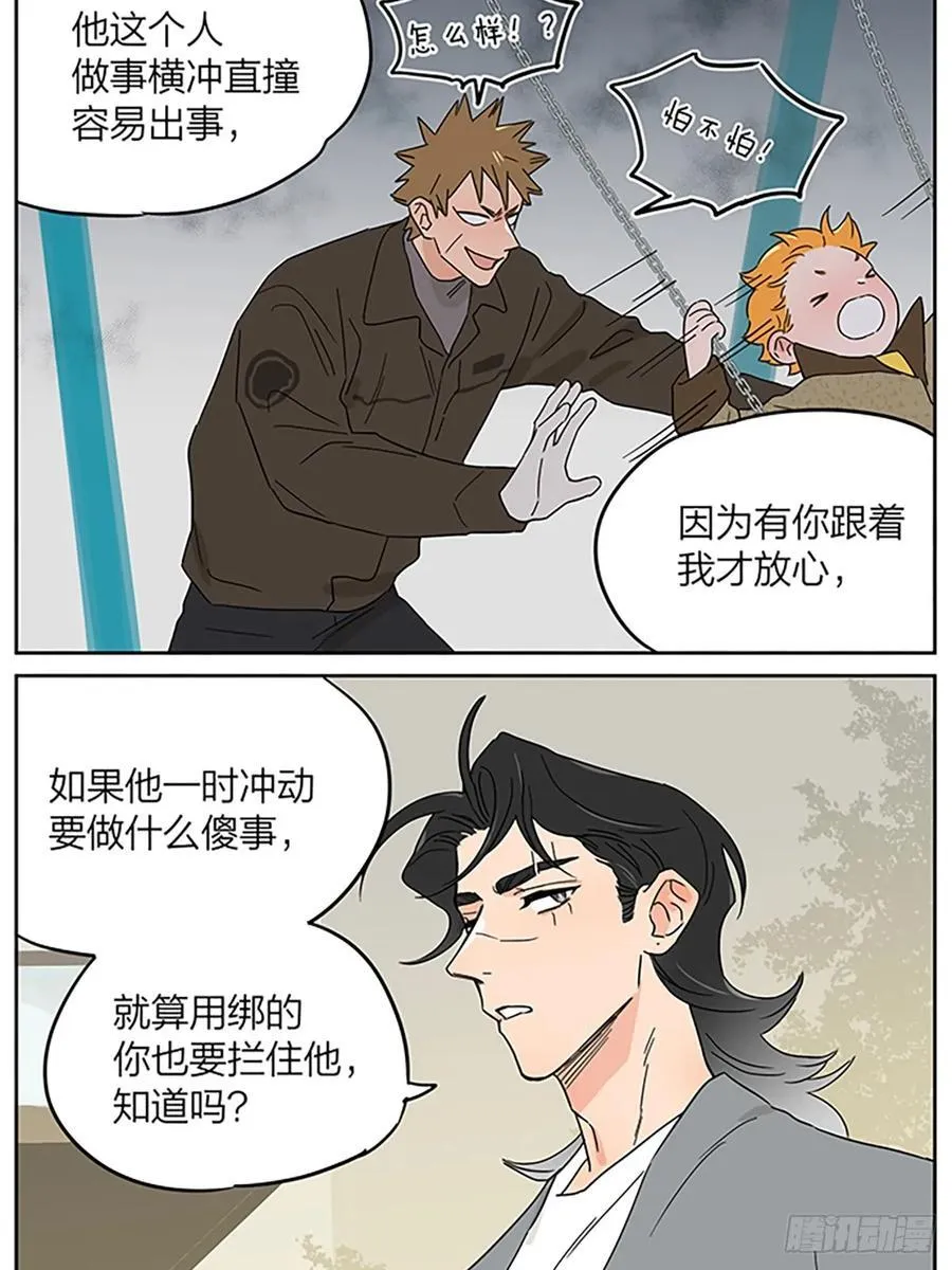 来了 第14页