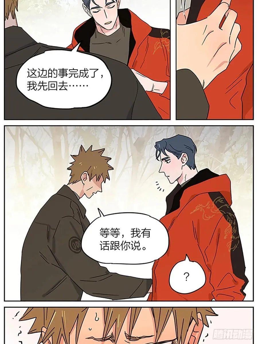 来了 第20页