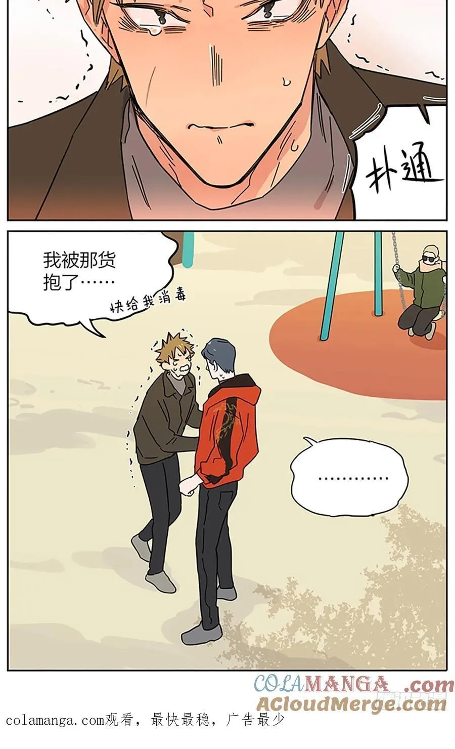 来了 第21页