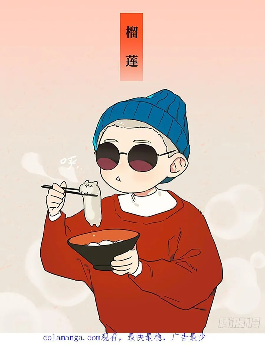 除夕元宵 第20页