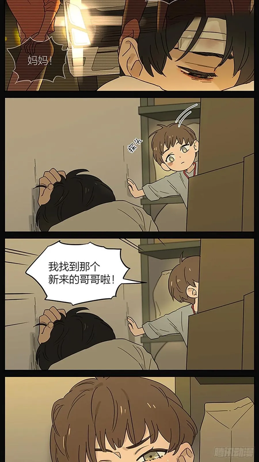 一点往事 第2页