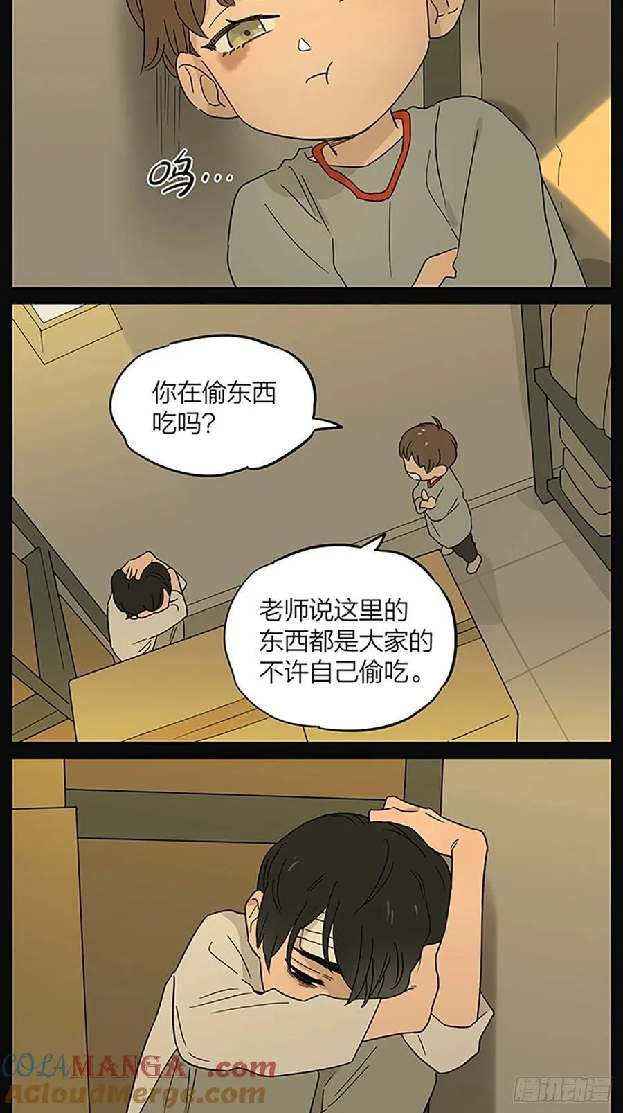 一点往事 第3页